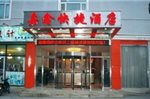 Beijing Jiaxin Express Hotel