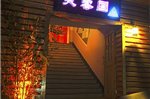 Changsha Zhongtian Hibiscus Land International Hostel