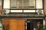 Guesthouse Nagomi