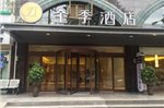 JI Hotel Tianshui South Road, Lanzhou