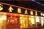 Linyi Junan Jinsheng Hotel