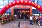 Suzhou Youjia Holiday Inn