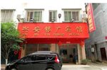 Xingan Yinguang Inn