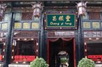 Changyifeng Inn 2nd Branch