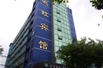 Guangzhou Minghong Hotel -Xiwan Shop