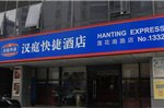 Hanting Express Shanghai Meilong South Lianhua Road