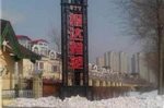 Harbin Ice & Snow World Villa