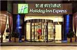 Holiday Inn Express Chengdu Wuhou