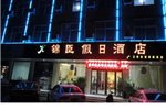Jiecheng Jiari Hotel