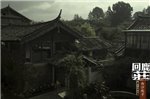 Lijiang Baisha Hui Lu Zhuang Inn