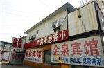 Linyi Jinquan Inn Luosi Road Branch