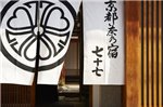 NAZUNA Kyoto Nijo-tei - Service & Dedication -