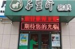 Qianlixing Inn Shijiazhuang Hongqi Road Branch