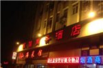 Qingdao Jiaxin Business Hotel