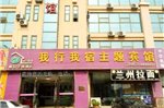 Qingdao Woxing Wosu Boutique Theme Hotel