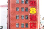 Super 8 Hotel Xiamen University Branch