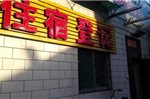 Taiyuan Boutique Guesthouse