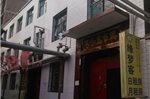 Taiyuan Yuanmengke Inn