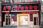 Tiandi Renhe Business Hotel Jingsi Road