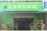 Water Wood 58 Wei Inn Qingdao Ningxia Road Sports Street Branch