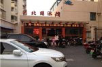 Yibeiju Apartment Lijing