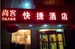 Yinchuan Shangke Express Hotel