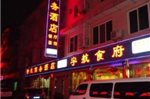 Yuhang Business Hotel